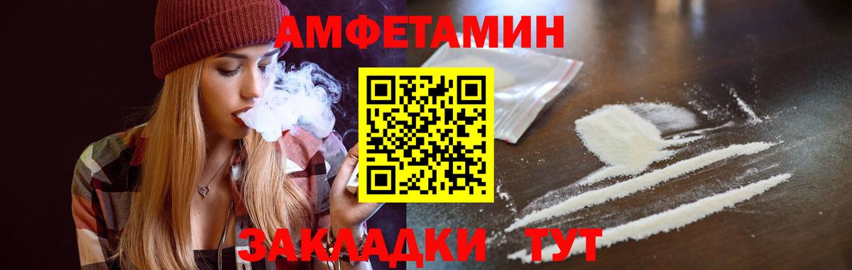 АМФ Розовый Черногорск