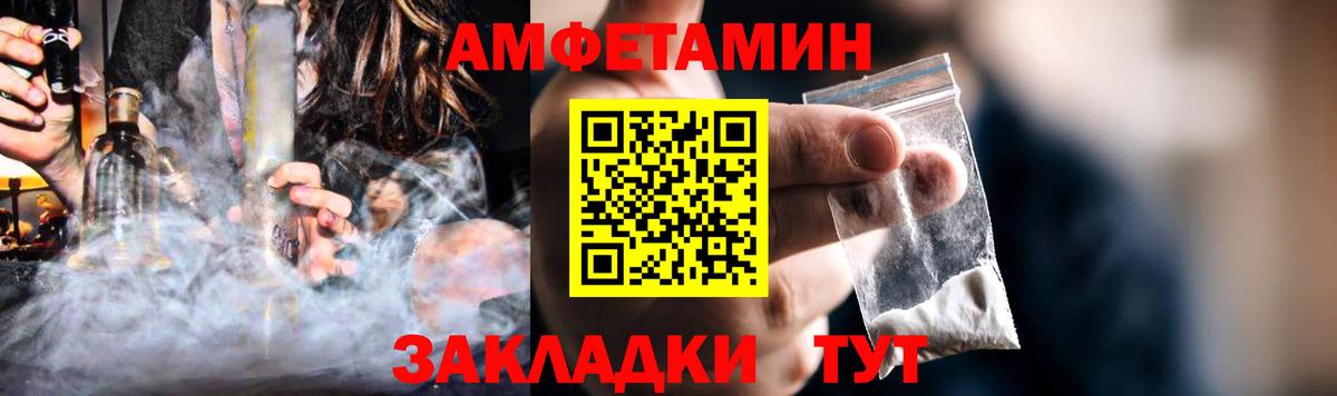 Амфетамин  Черногорск  Амфетамин 97% 