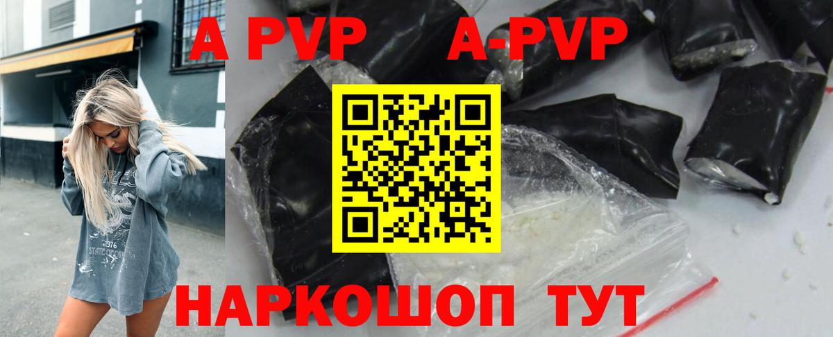 A PVP крисы CK  Alfa_PVP Соль  Черногорск 