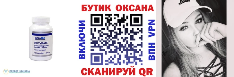 цены наркотик  Черногорск  БУТИРАТ оксибутират 