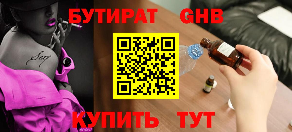 ГАШИШ  Вход с VPN  Черногорск  COCAIN  Мефедрон  Бошки Шишки 