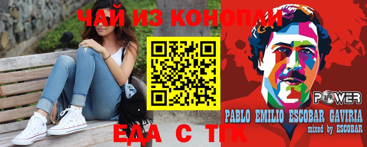 Печенье с ТГК марихуана  Черногорск 