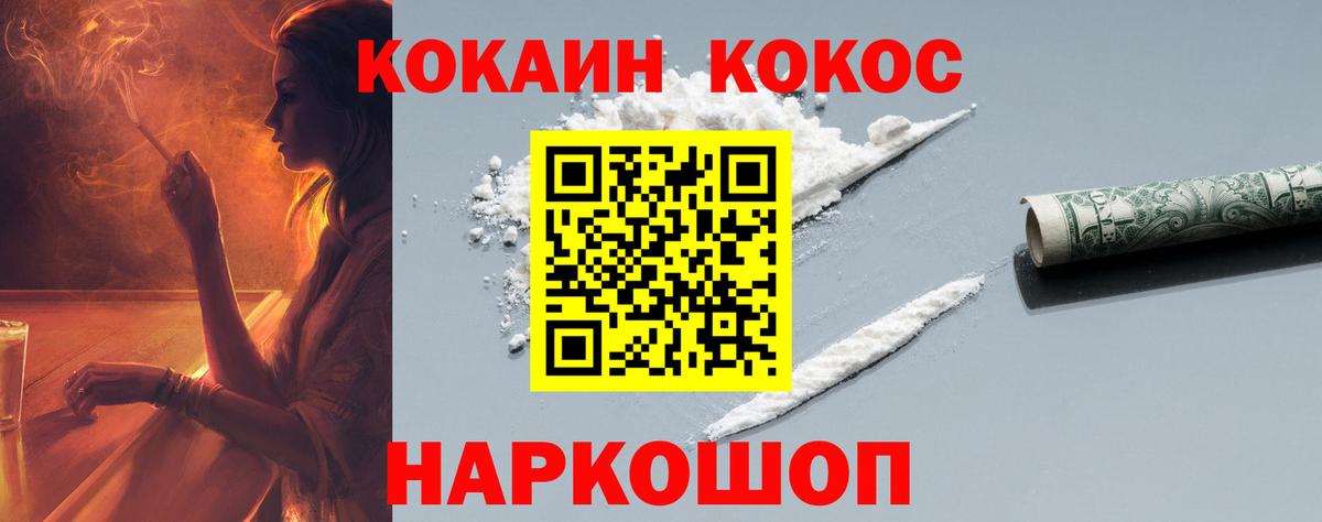 Черногорск  Кокаин  Вход с VPN  Кокаин Перу  Кокаин Боливия 