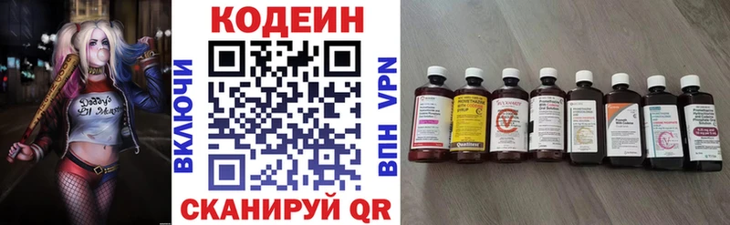 Кодеин Purple Drank  наркошоп  Черногорск 