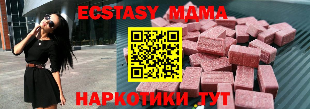 Экстази ешки  Ecstasy  Черногорск  Экстази ешки  Вход с VPN 