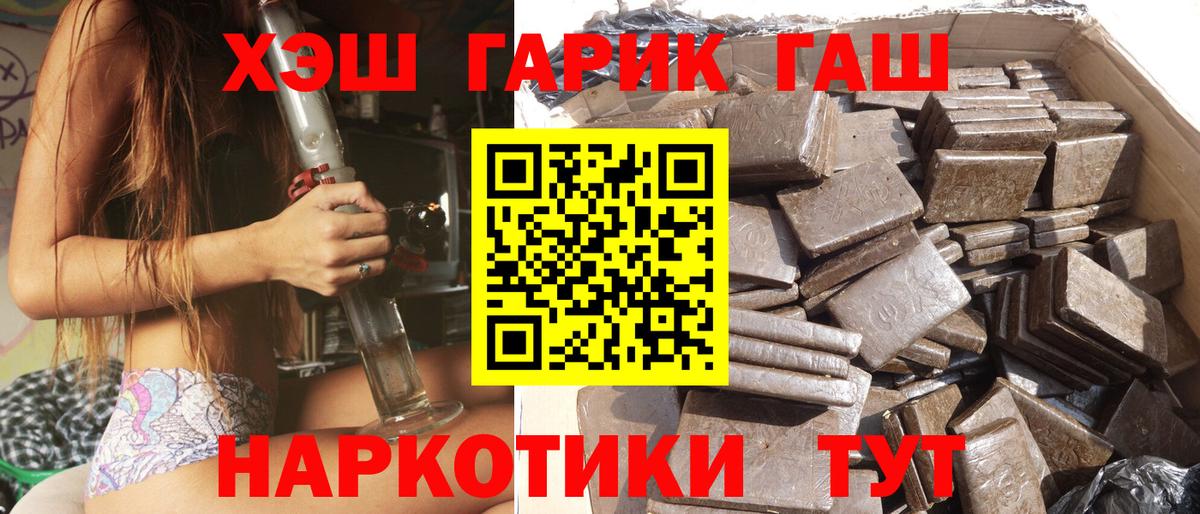 ГАШ Ice-O-Lator  ГАШИШ Изолятор  Черногорск  Вход с VPN 
