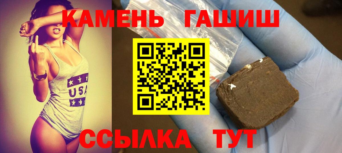 ГАШИШ 40% ТГК  ГАШИШ  Черногорск  закладки  Гашиш Premium 