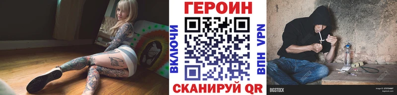Героин VHQ  Черногорск 