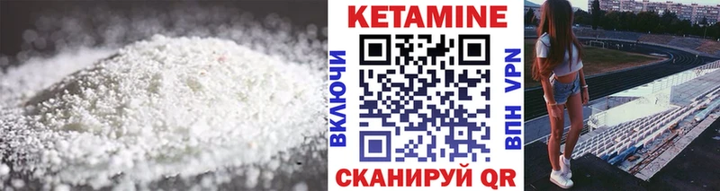 Кетамин VHQ  Черногорск 