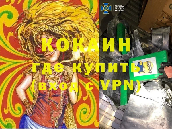 кокаин колумбия Бронницы