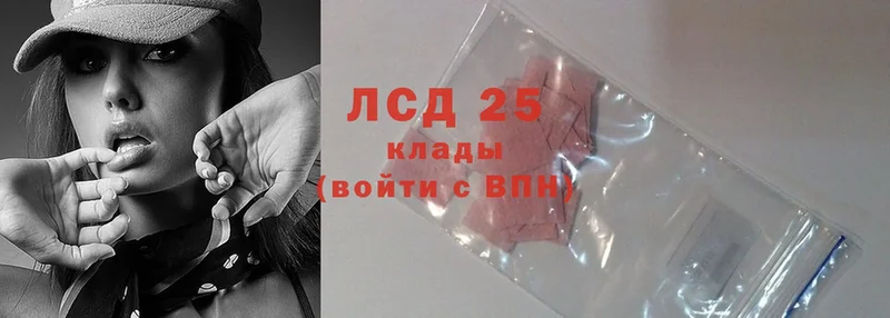 LSD-25 экстази кислота  гидра зеркало  Черногорск 