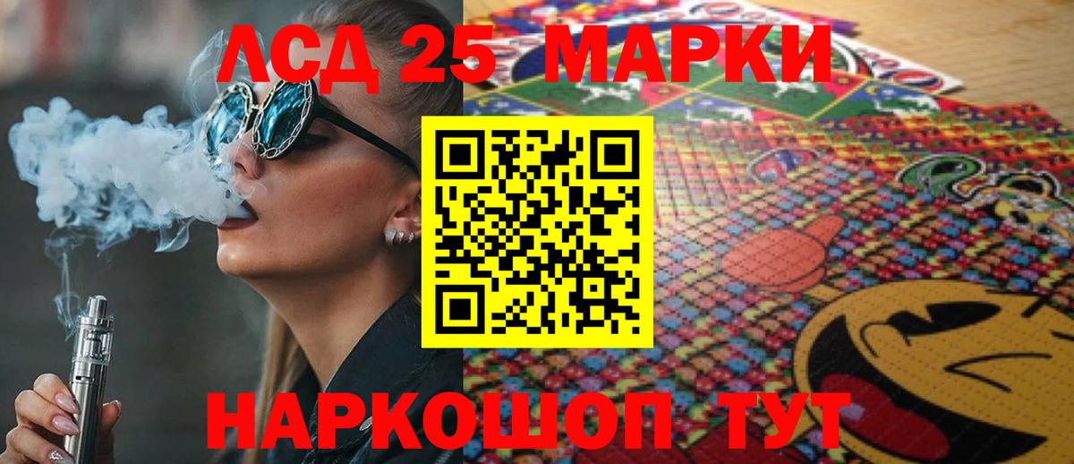 Лсд 25 экстази кислота Черногорск