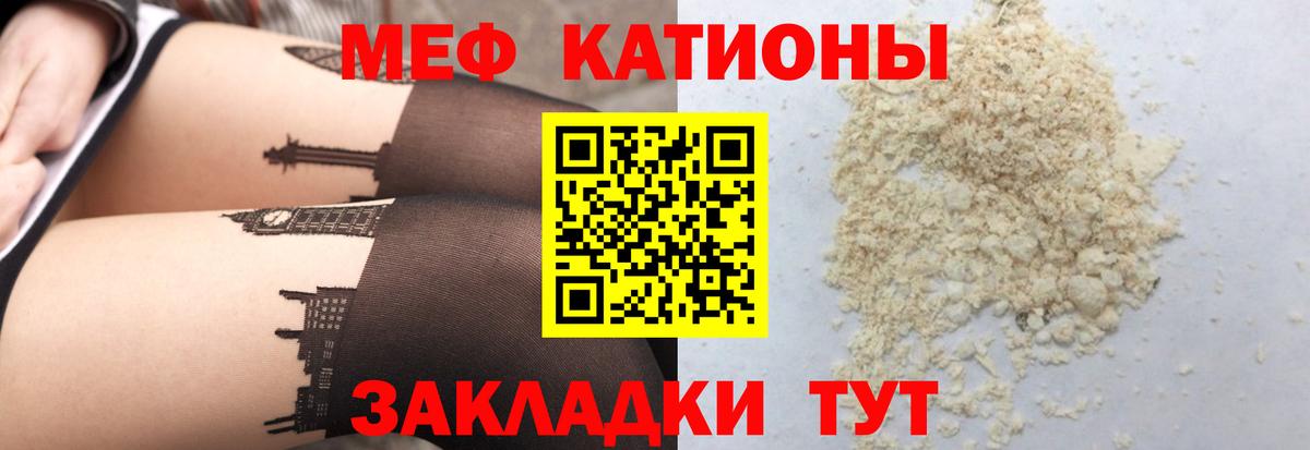 МЕФ мяу мяу  Меф 4 MMC  Мефедрон  Черногорск 