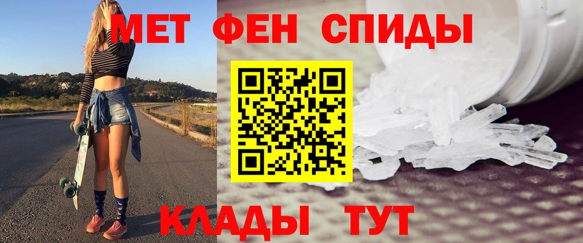 Метамфетамин мет  Метамфетамин мет  Вход с VPN  Черногорск 