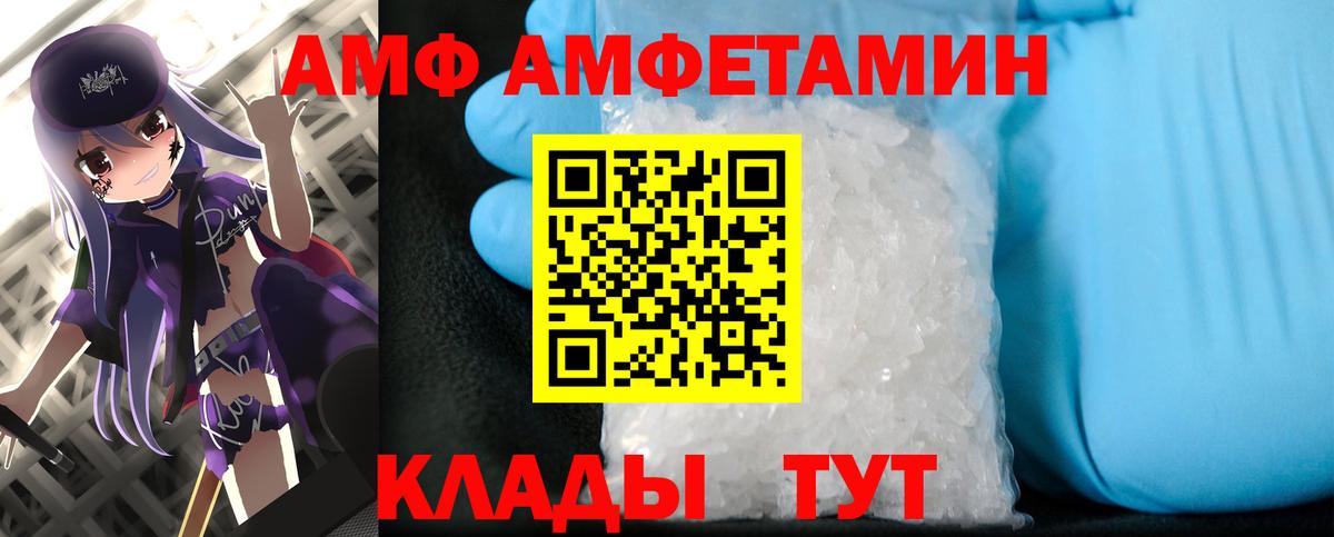 Первитин Methamphetamine Черногорск